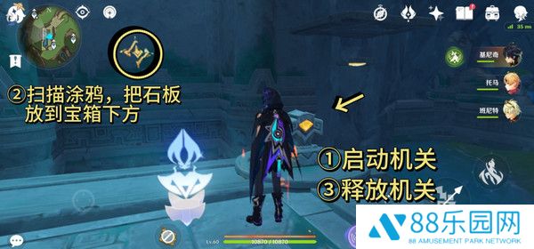 《原神》为我敞开心扉任务触发方法及全流程攻略3