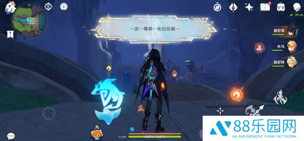 《原神》为我敞开心扉任务触发方法及全流程攻略8