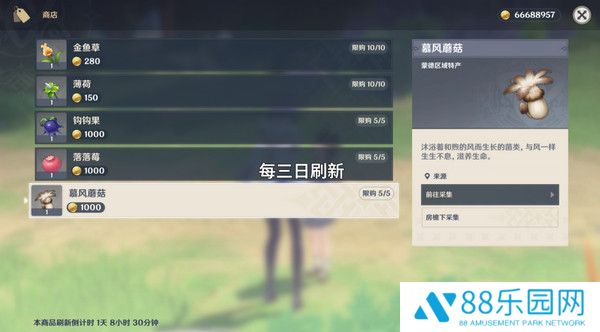 《原神》慕风蘑菇采集位置汇总63个慕风蘑菇采集路线图8