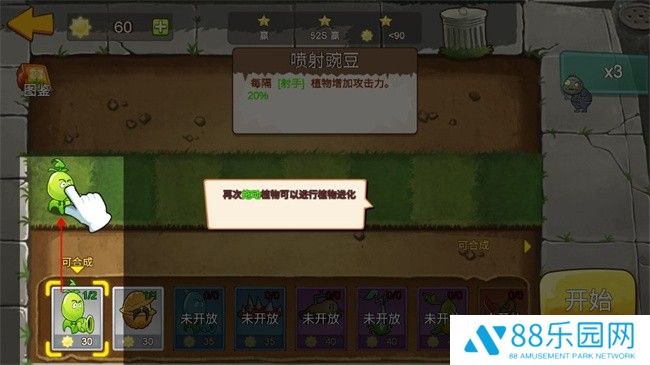 pvz迷你版