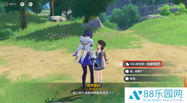 《原神》慕风蘑菇采集位置汇总63个慕风蘑菇采集路线图7