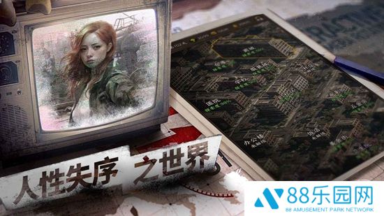我在末世开超市：新秩序