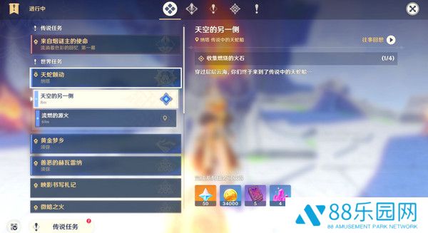 《原神》天空的另一侧收集燃烧的火石流程攻略6