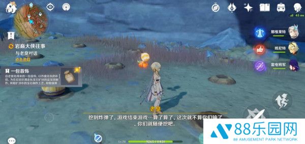 《原神》岩巅大侠往事任务触发及完成攻略10
