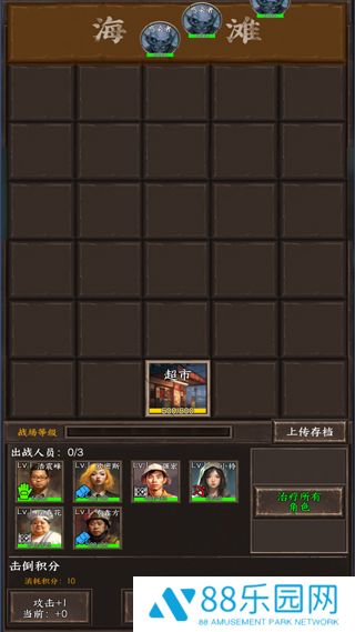 我在末世开超市：新秩序测试服