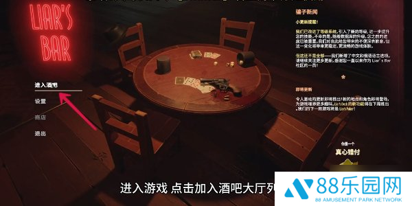 **酒馆手机正版