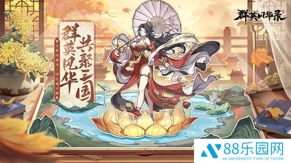 群英风华录