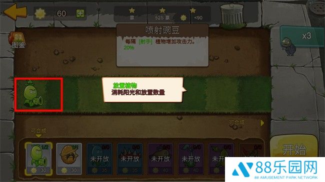 pvz迷你版
