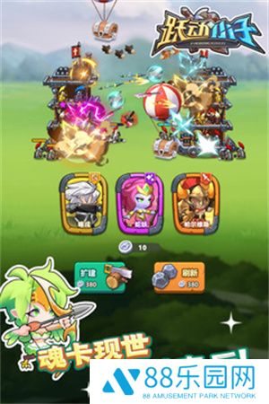 跃动小子正式版