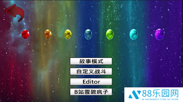 平行宇宙手游