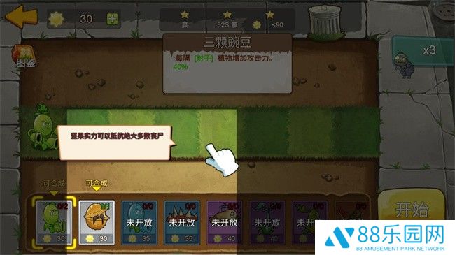 pvz迷你版
