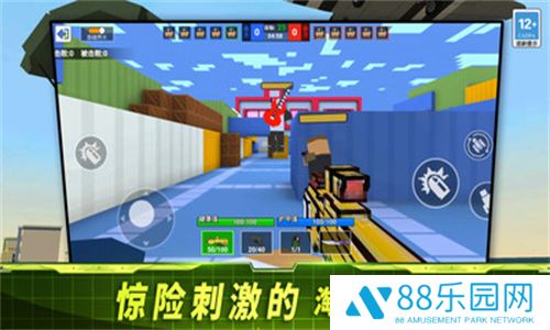全面出击刺激战争