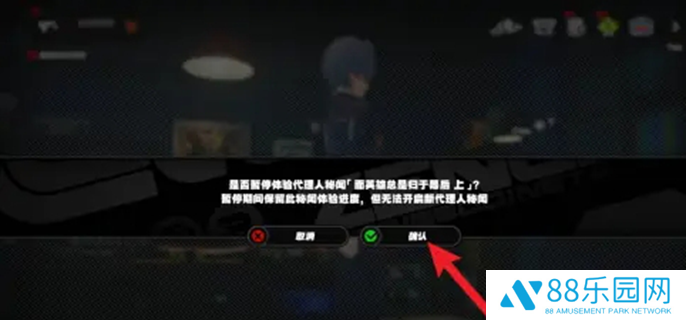 绝区零剧情专注模式怎么关图二
