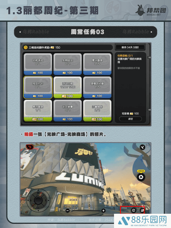 《绝区零》1.3丽都周纪第三期通关攻略5