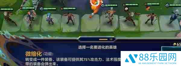 《金铲铲之战》炼丹流怎么玩炼丹流配队阵容攻略1