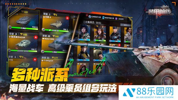 装甲前线2025最新版本