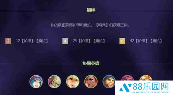 《金铲铲之战》炼丹流怎么玩炼丹流配队阵容攻略2