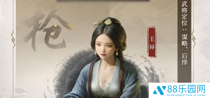 三国谋定天下s6新武将有哪些图一
