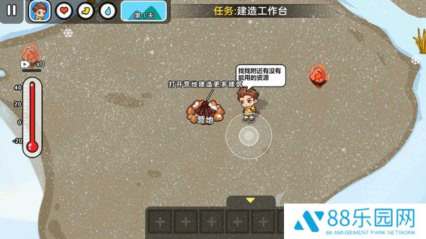 双人全球冰封求生