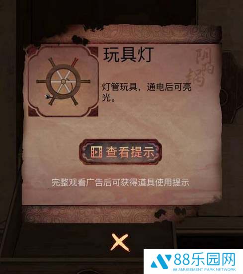阴阳锅3阴缘牵第三章图文攻略