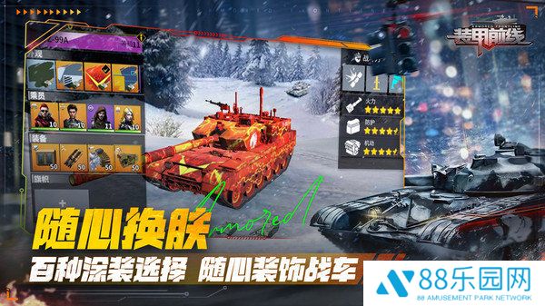 装甲前线2025最新版本