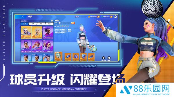 决战羽毛球