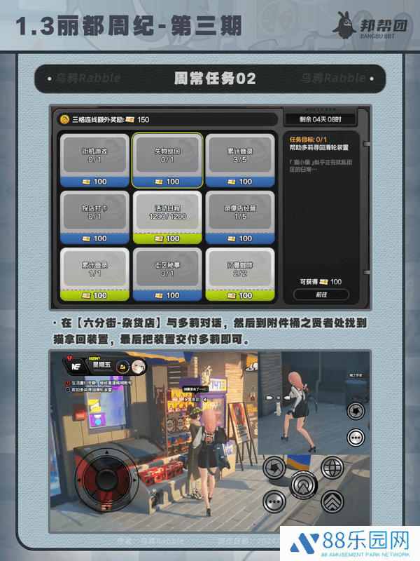 《绝区零》1.3丽都周纪第三期通关攻略4