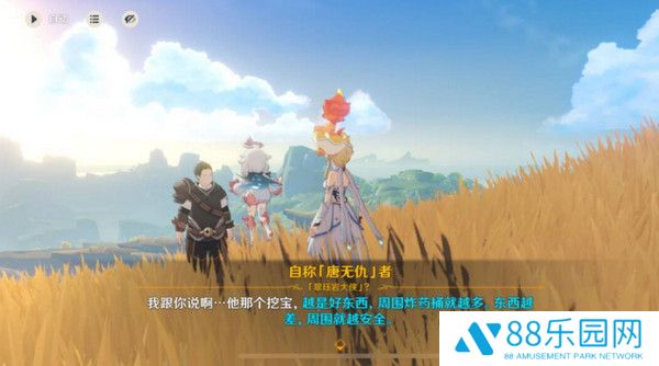 《原神》岩巅大侠往事任务触发及完成攻略14