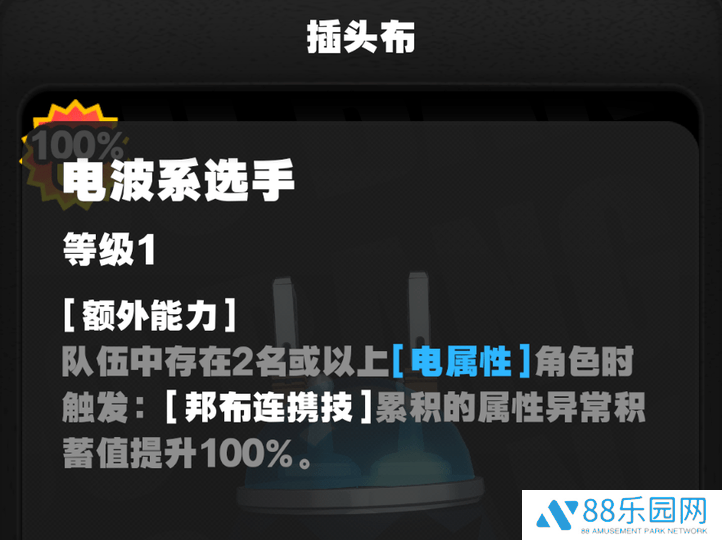 《绝区零》1.3柳培养攻略柳用什么邦布2