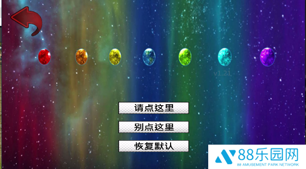 平行宇宙手游