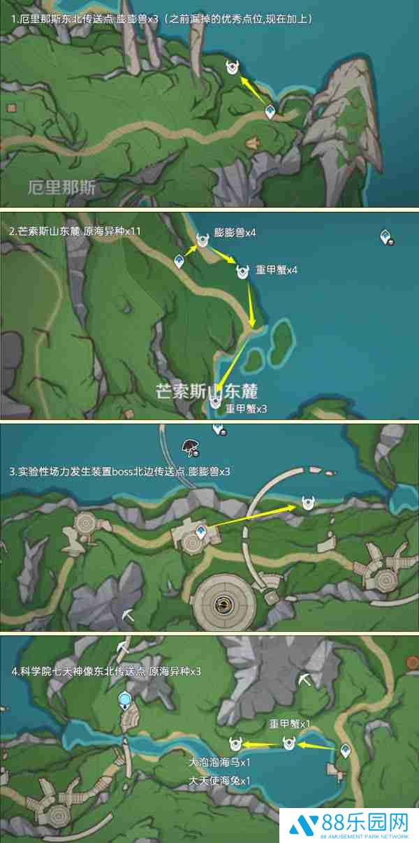《原神》异海凝珠获取途径异海凝珠如何获取3