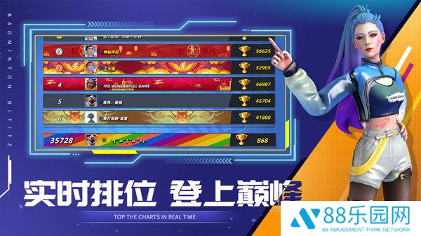 决战羽毛球
