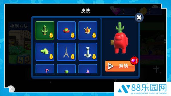 乐园改造计划