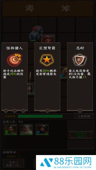 我在末世开超市：新秩序测试服