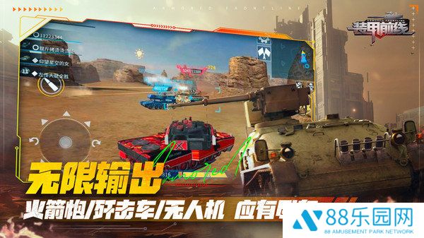 装甲前线2025最新版本