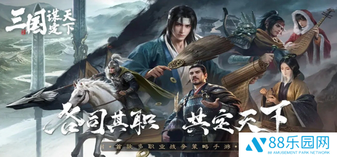 三国谋定天下开服时间表最新图一