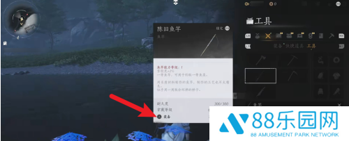 《燕云十六声》鱼竿怎么用鱼竿装备步骤4