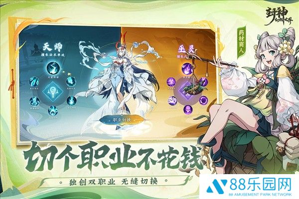 封神幻想世界公测版