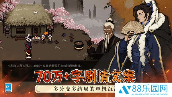 大江湖之苍龙与白鸟