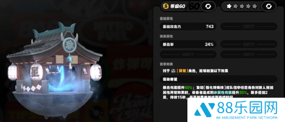 《绝区零》星见雅音擎哪个好星见雅音擎搭配攻略2