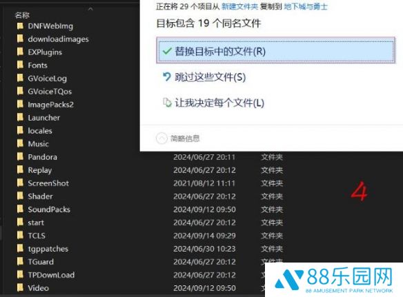 《dnf》维纳斯版本反和谐补丁入口地址4