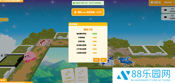 FatPaper的大富翁