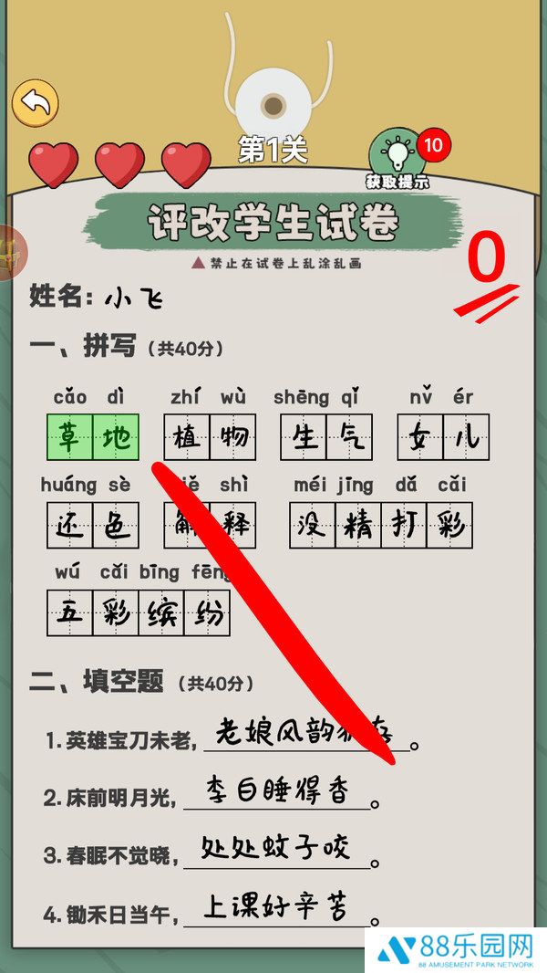 热梗大挑战