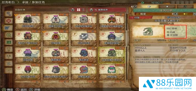 怪物猎人荒野速刷**菇方法图三