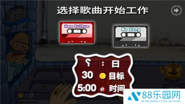 法拉费尔之王餐厅中文版