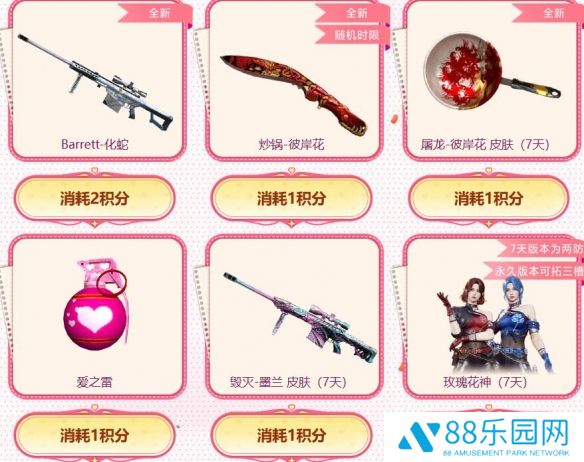 《穿越火线》赏花季活动入口5