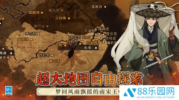 大江湖之苍龙与白鸟