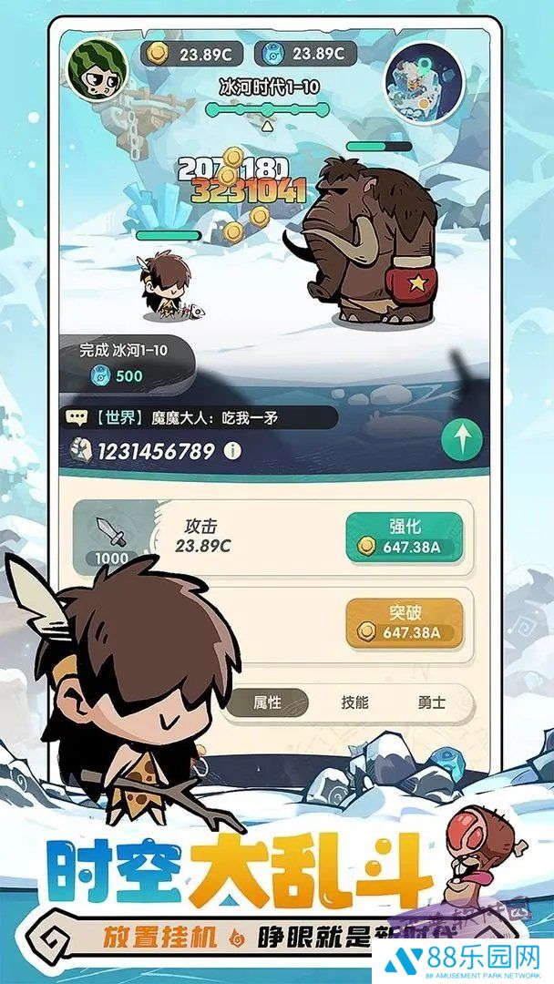 魔魔打勇士