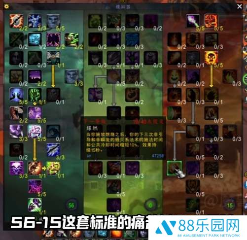 魔兽世界巫妖王之怒术士种族天赋推荐