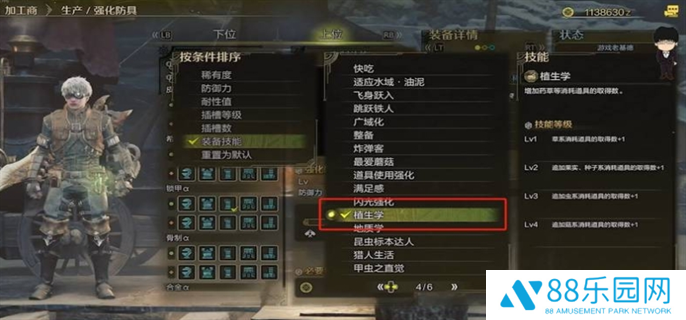怪物猎人荒野速刷**菇方法图二